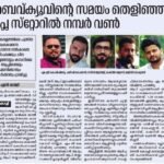 കെട്ടിട നിര്‍മാണ മേഖലയിലെ കരുത്തായി പ്രശാന്ത് എന്റര്‍പ്രൈസസ്‌