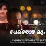 സംസ്ഥാന ടെലിവിഷന്‍ അവാര്‍ഡിനു അപേക്ഷകള്‍ ക്ഷണിച്ചു