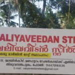 സപ്തവര്‍ണങ്ങളുടെ പെരുമഴ തീര്‍ത്ത പ്രതിഭകള്‍